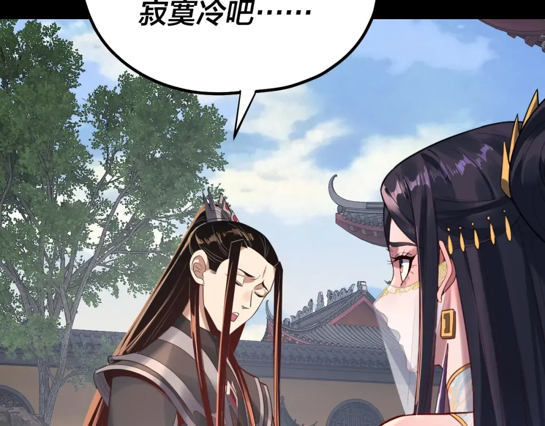 第210话 悬空寺 第94页