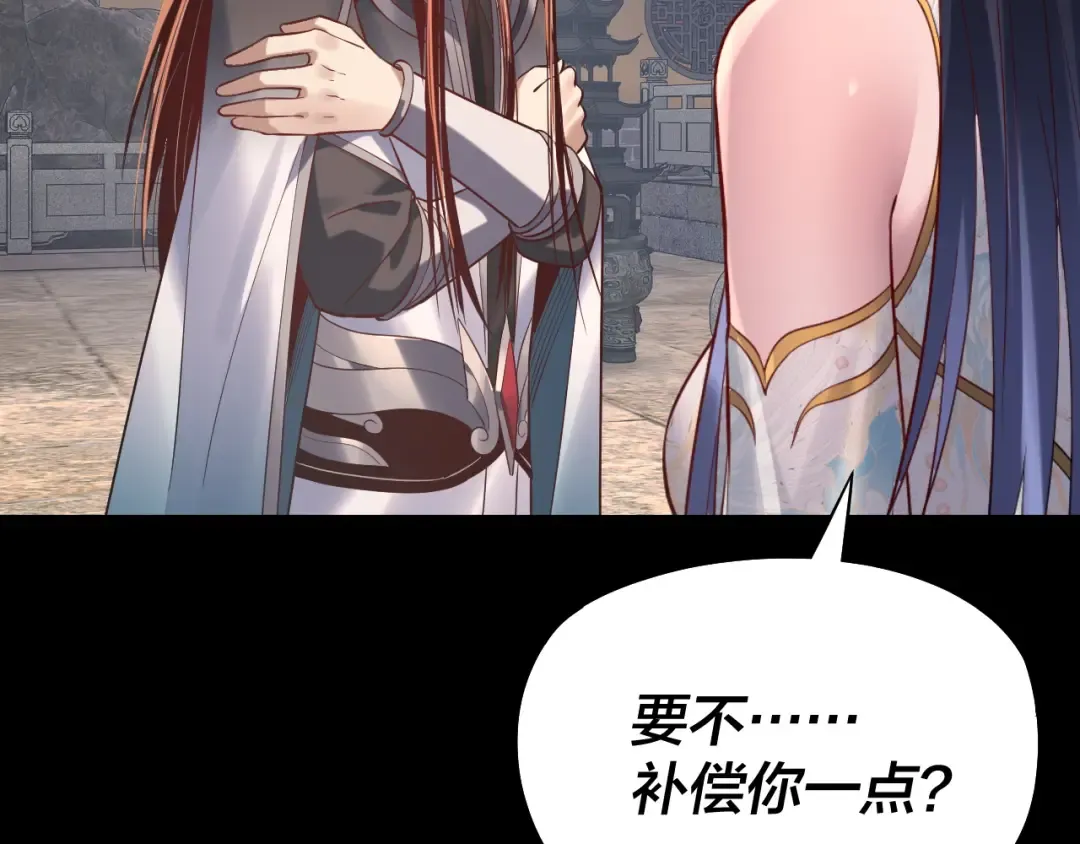第210话 悬空寺 第95页