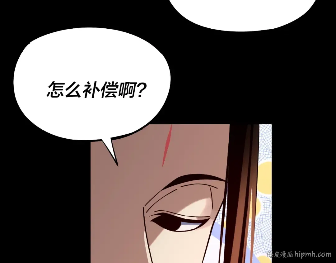 第210话 悬空寺 第96页