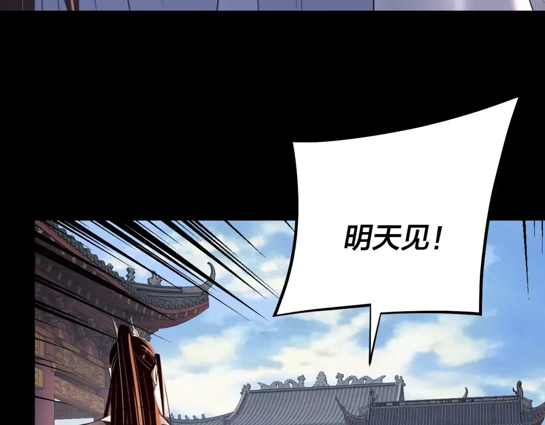 第210话 悬空寺 第101页