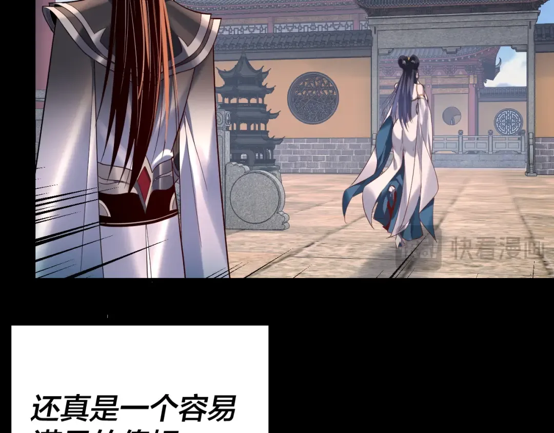 第210话 悬空寺 第102页