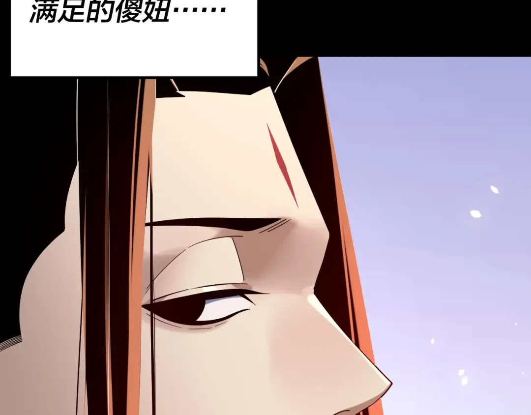 第210话 悬空寺 第103页