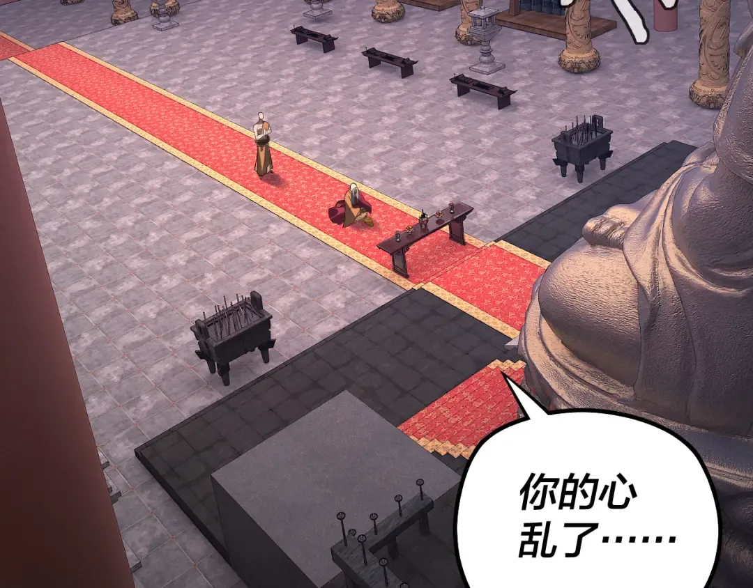 第210话 悬空寺 第107页