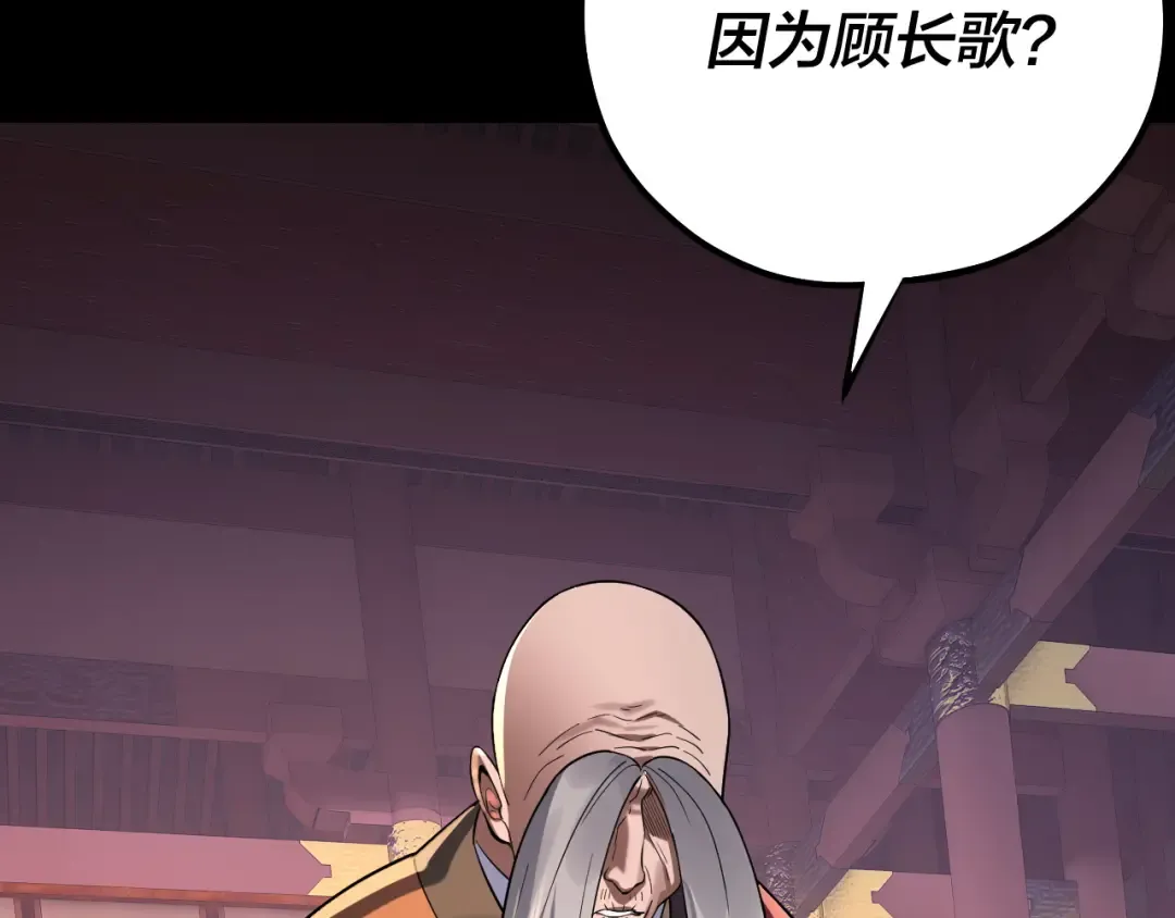 第210话 悬空寺 第109页