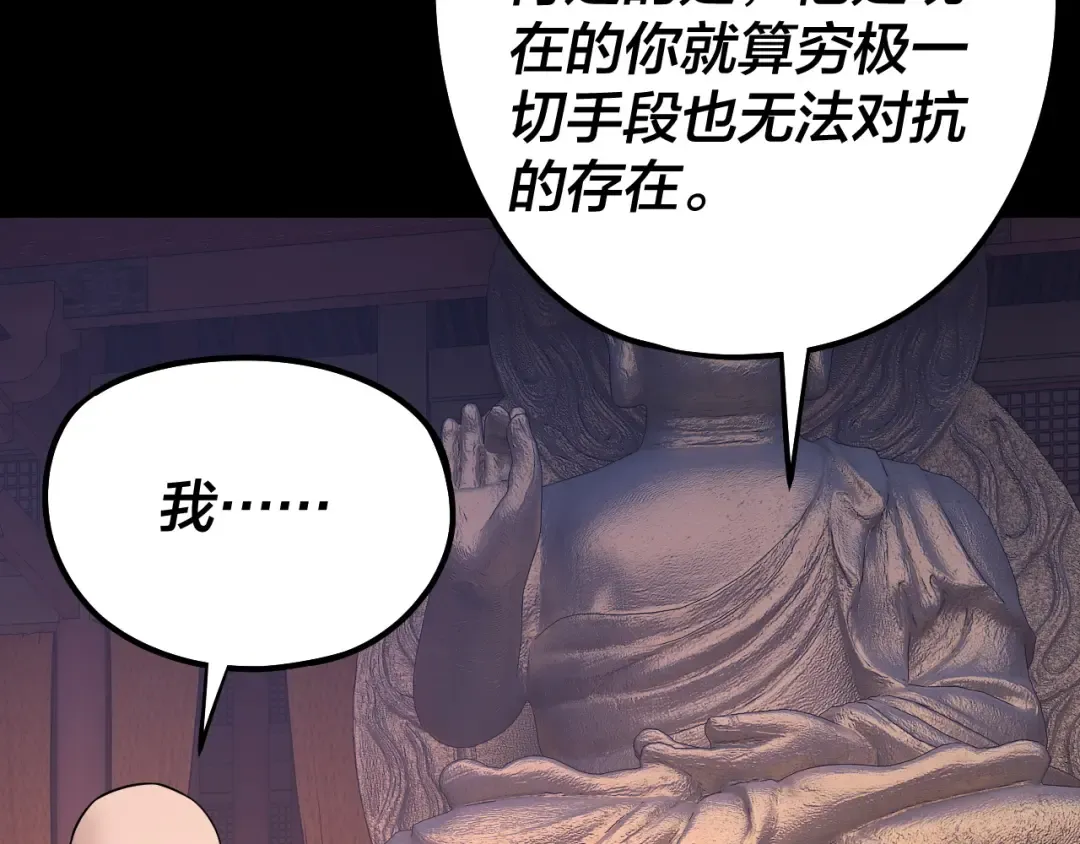 第210话 悬空寺 第117页