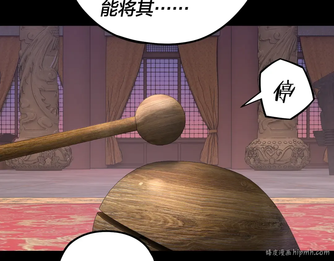 第210话 悬空寺 第120页