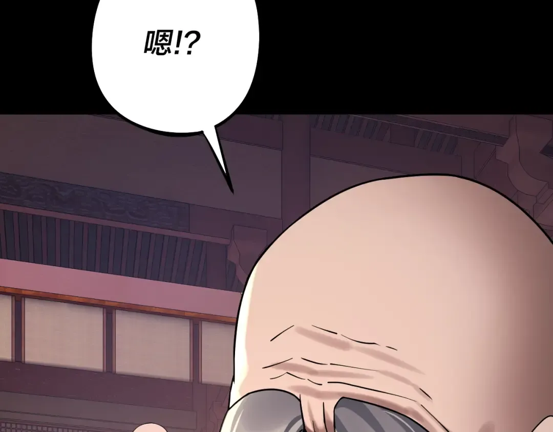 第210话 悬空寺 第121页