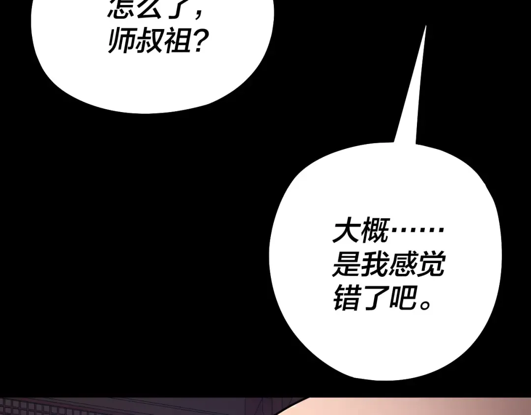 第210话 悬空寺 第123页