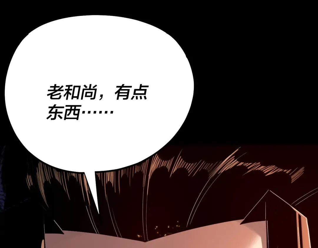 第210话 悬空寺 第130页