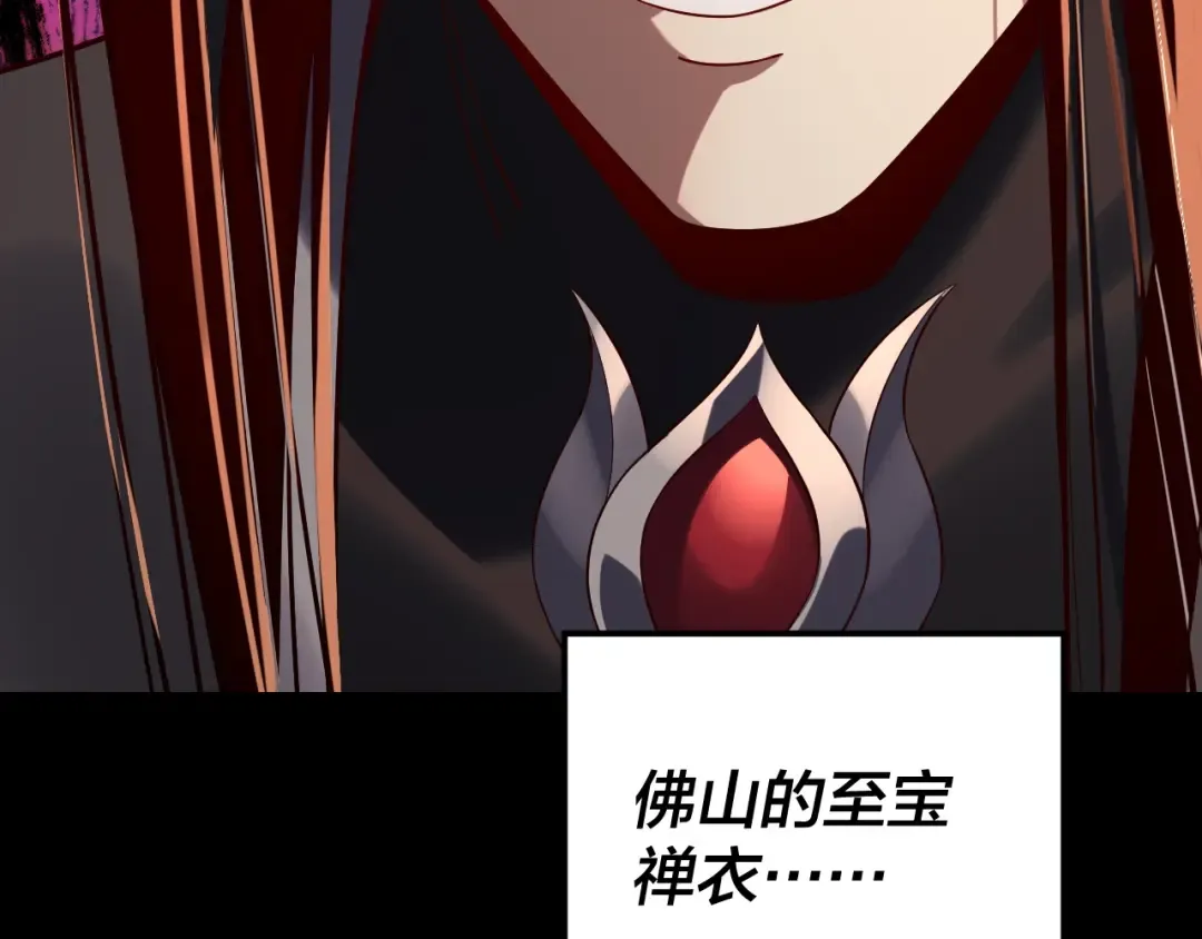 第210话 悬空寺 第132页