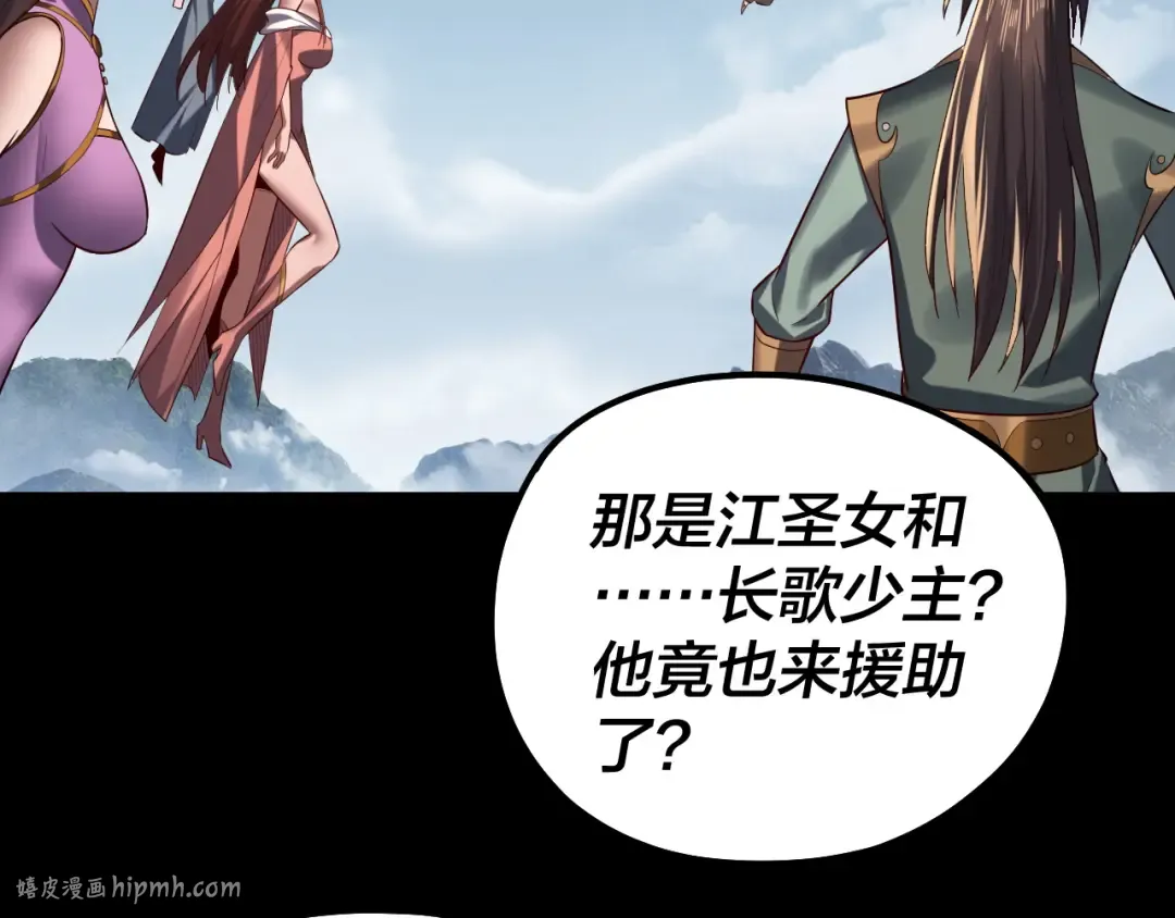 第211话 深入葬魔渊 第8页