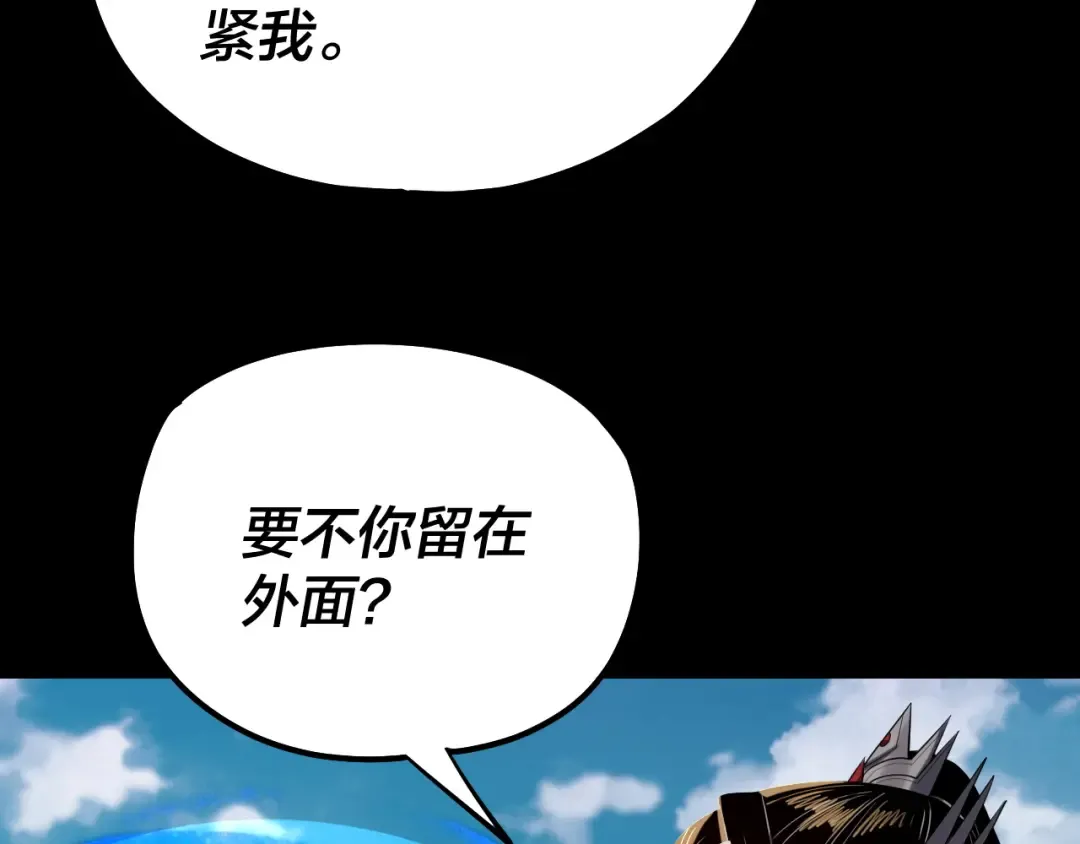 第211话 深入葬魔渊 第14页