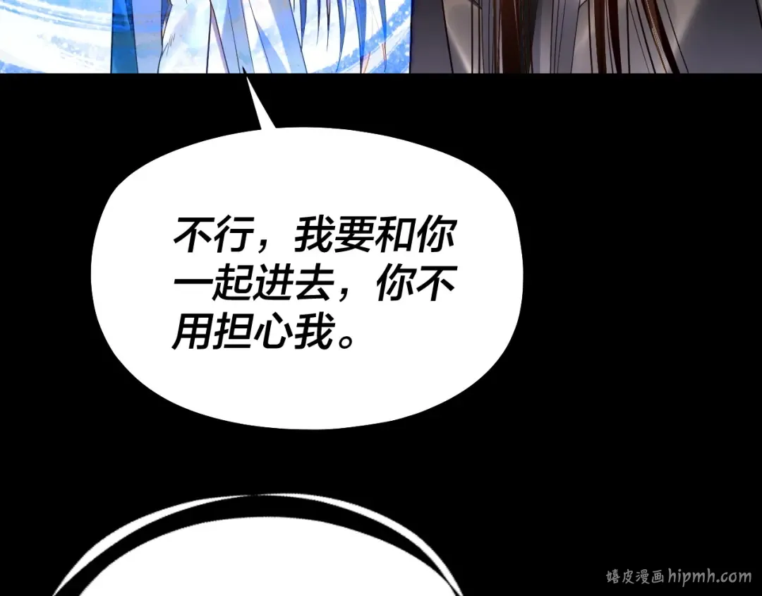 第211话 深入葬魔渊 第16页