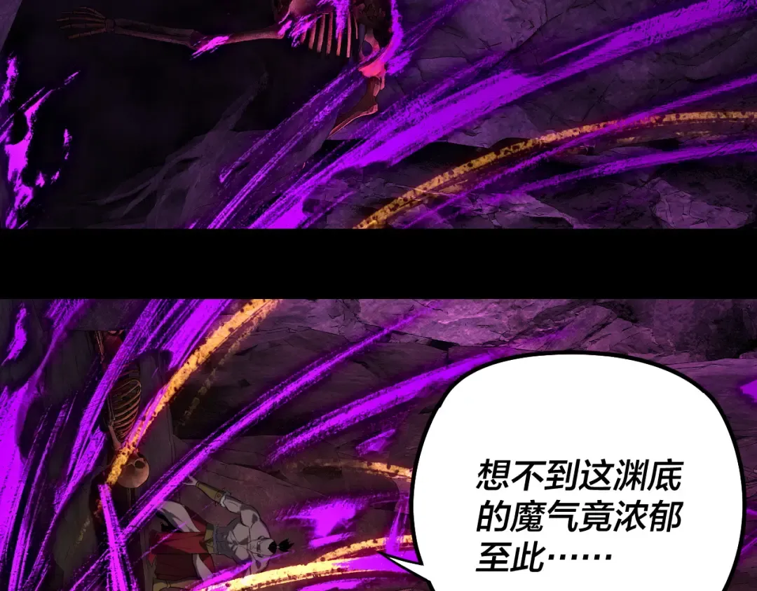 第211话 深入葬魔渊 第22页