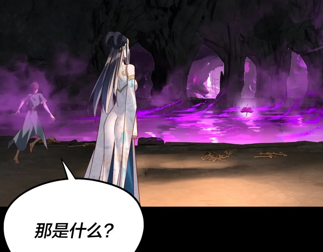 第211话 深入葬魔渊 第27页