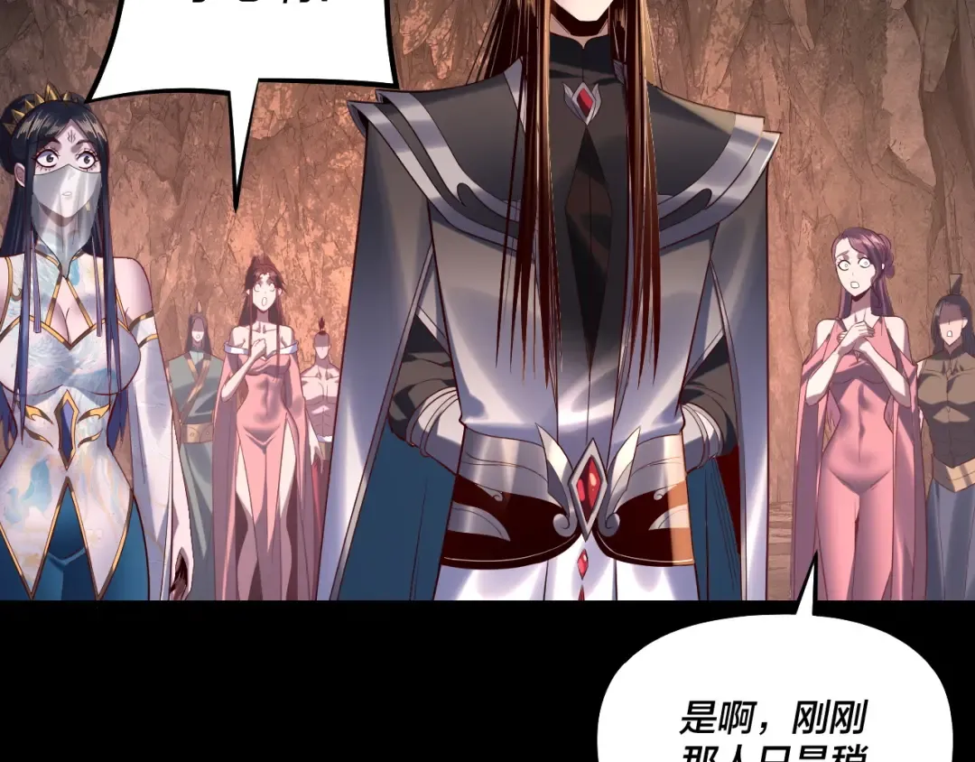 第211话 深入葬魔渊 第34页