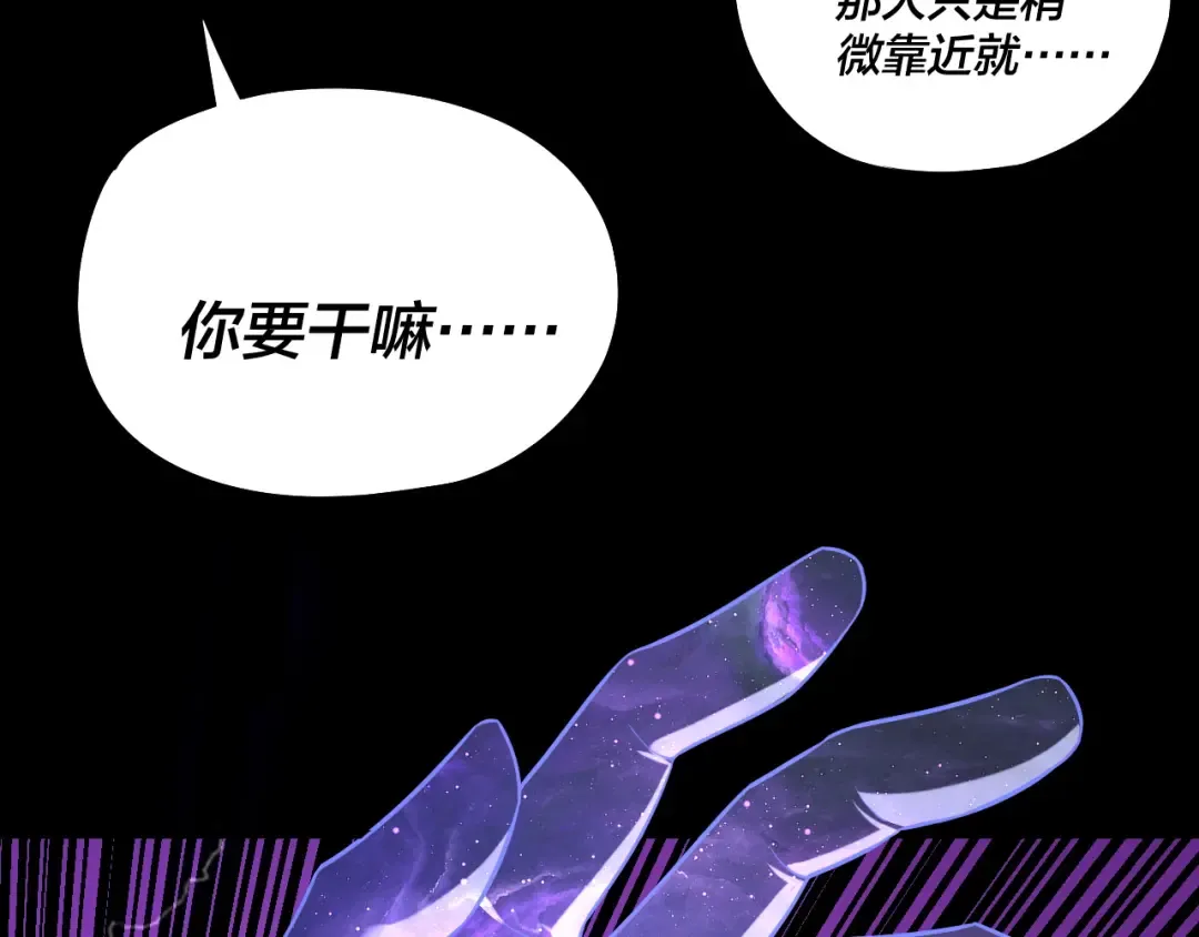 第211话 深入葬魔渊 第35页