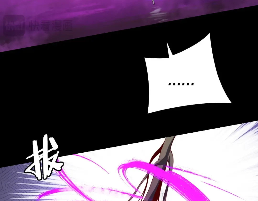 第211话 深入葬魔渊 第39页