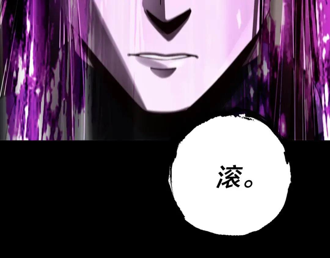 第211话 深入葬魔渊 第54页