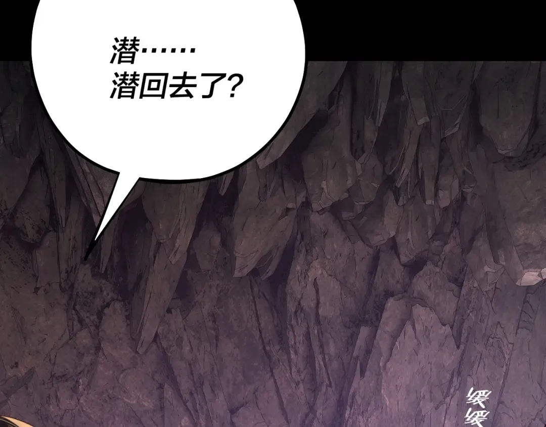 第211话 深入葬魔渊 第57页