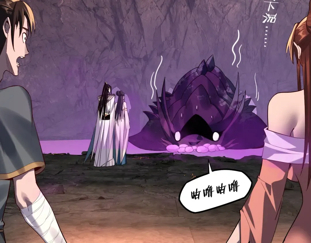 第211话 深入葬魔渊 第58页