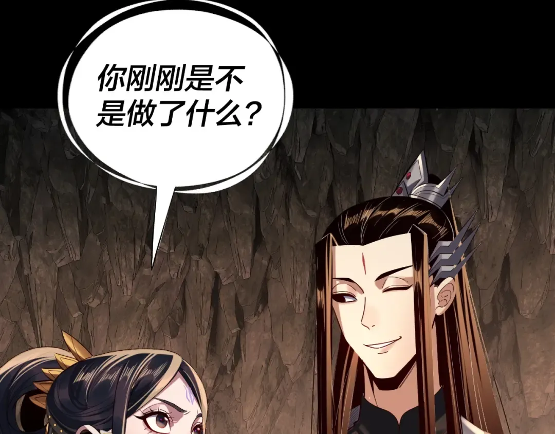 第211话 深入葬魔渊 第60页