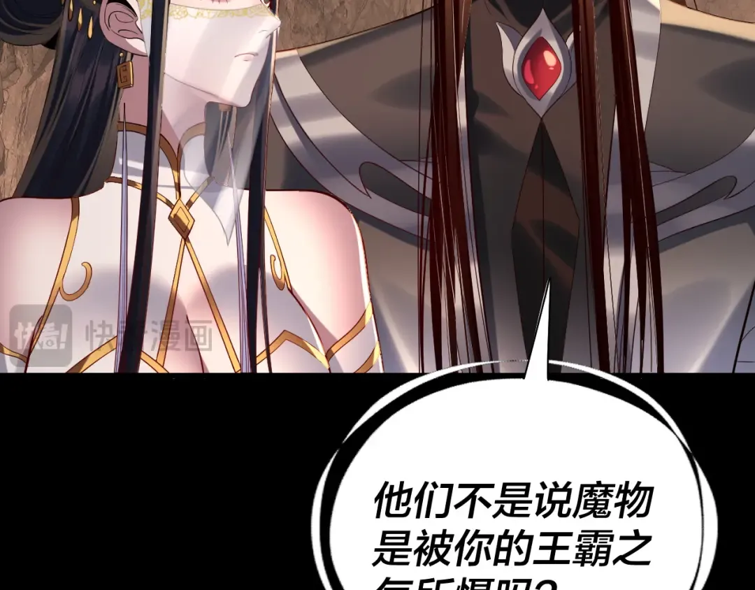 第211话 深入葬魔渊 第61页