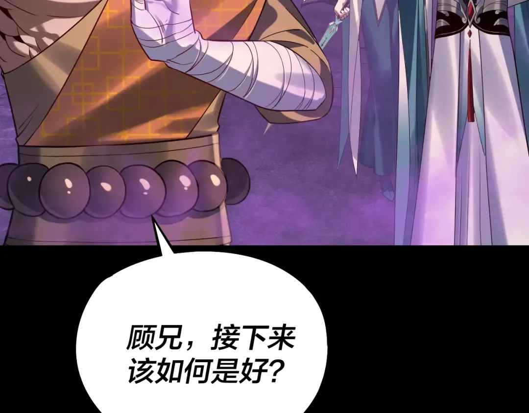 第211话 深入葬魔渊 第74页