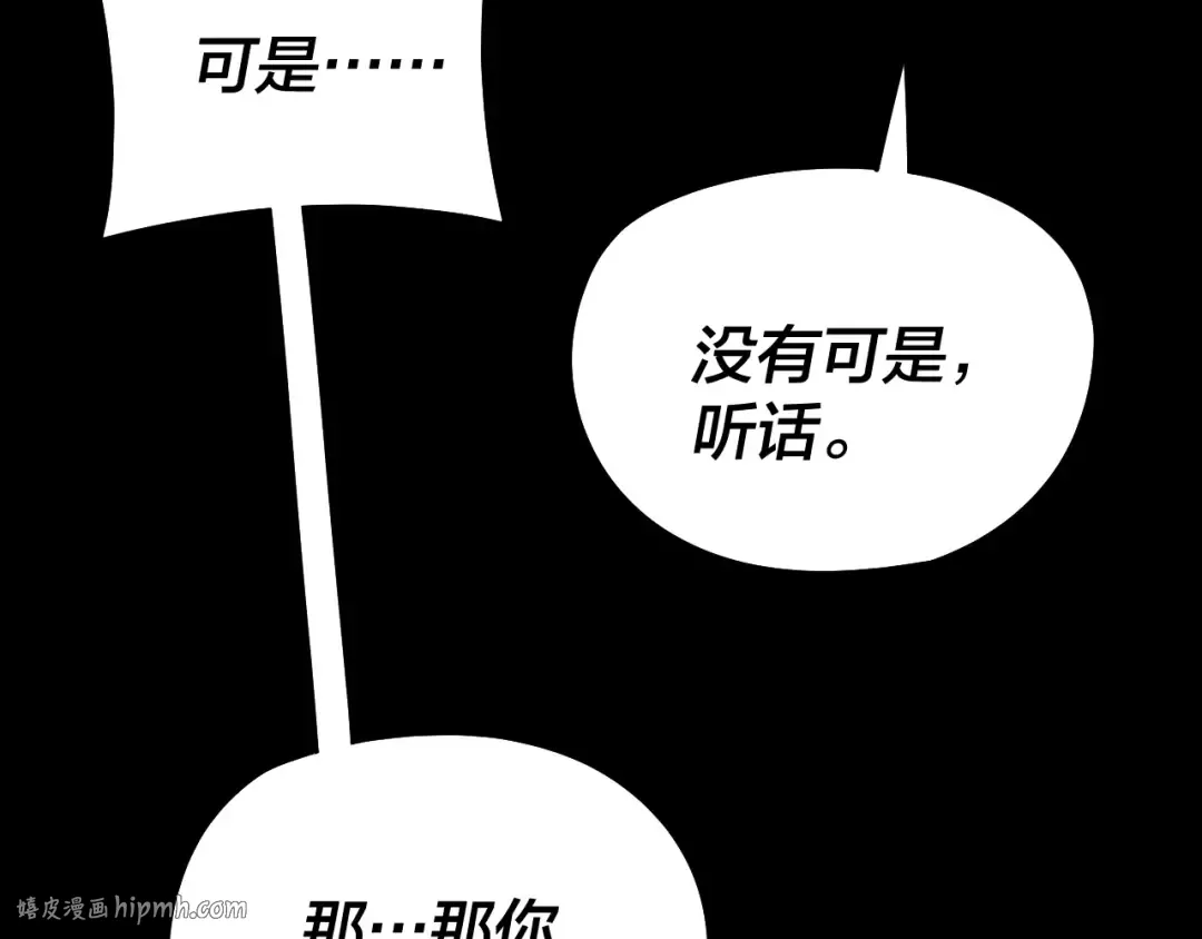 第211话 深入葬魔渊 第80页