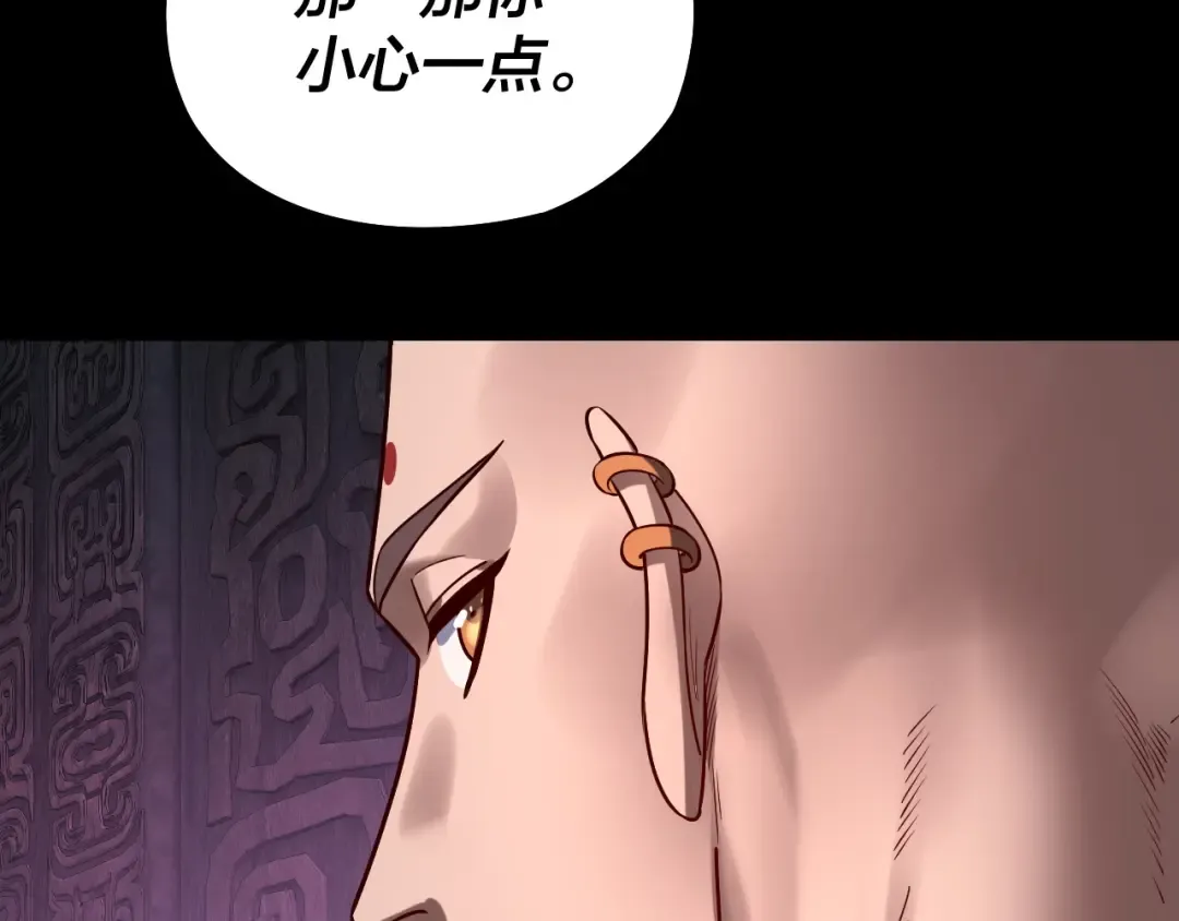 第211话 深入葬魔渊 第81页