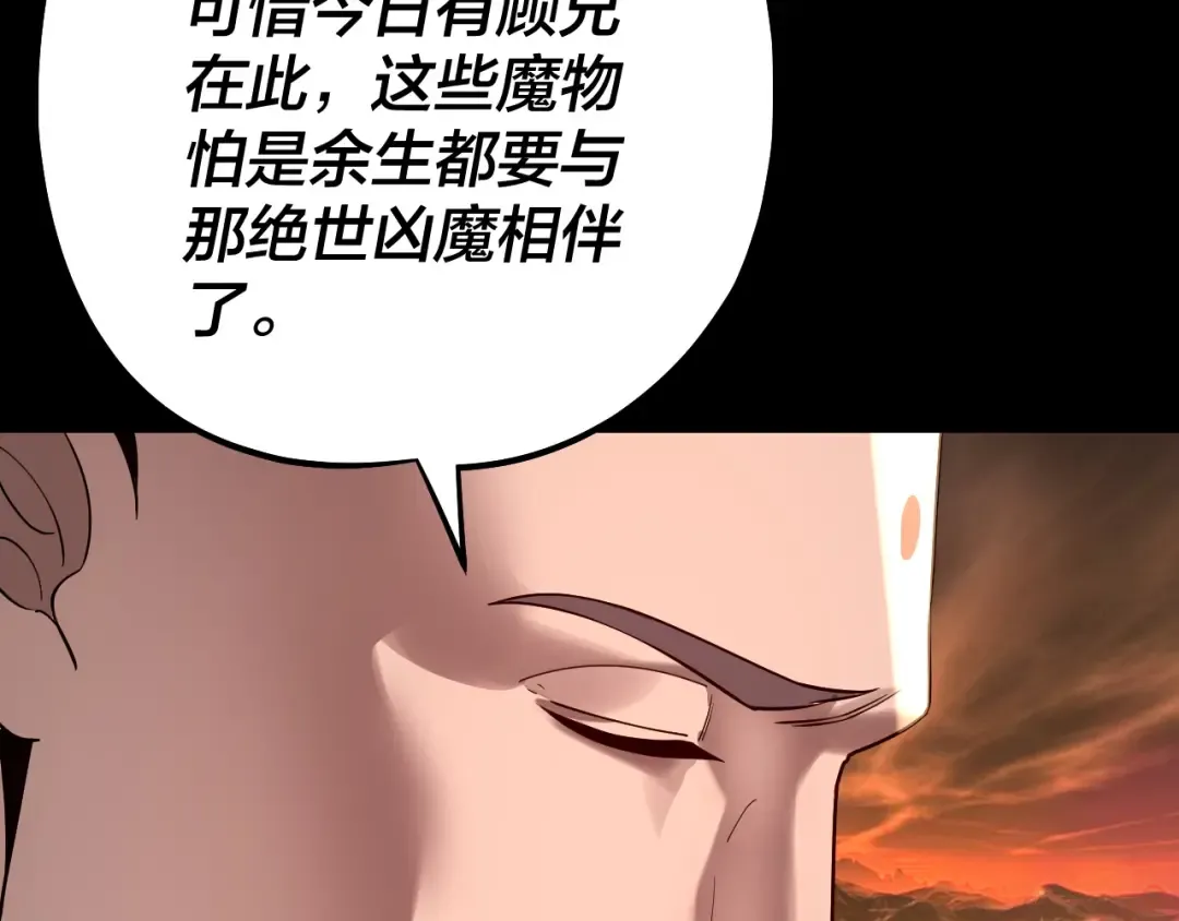 第211话 深入葬魔渊 第89页