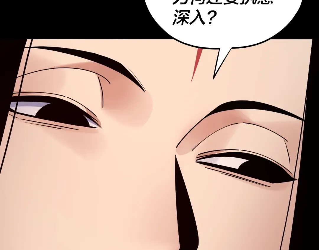 第211话 深入葬魔渊 第99页