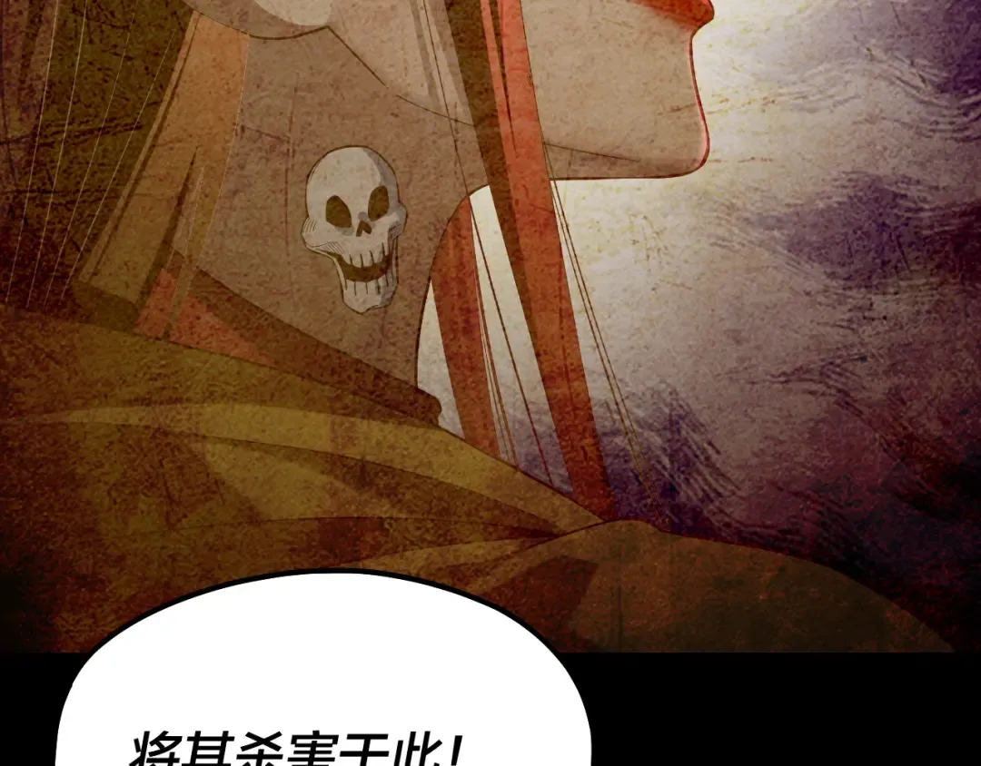 第211话 深入葬魔渊 第107页