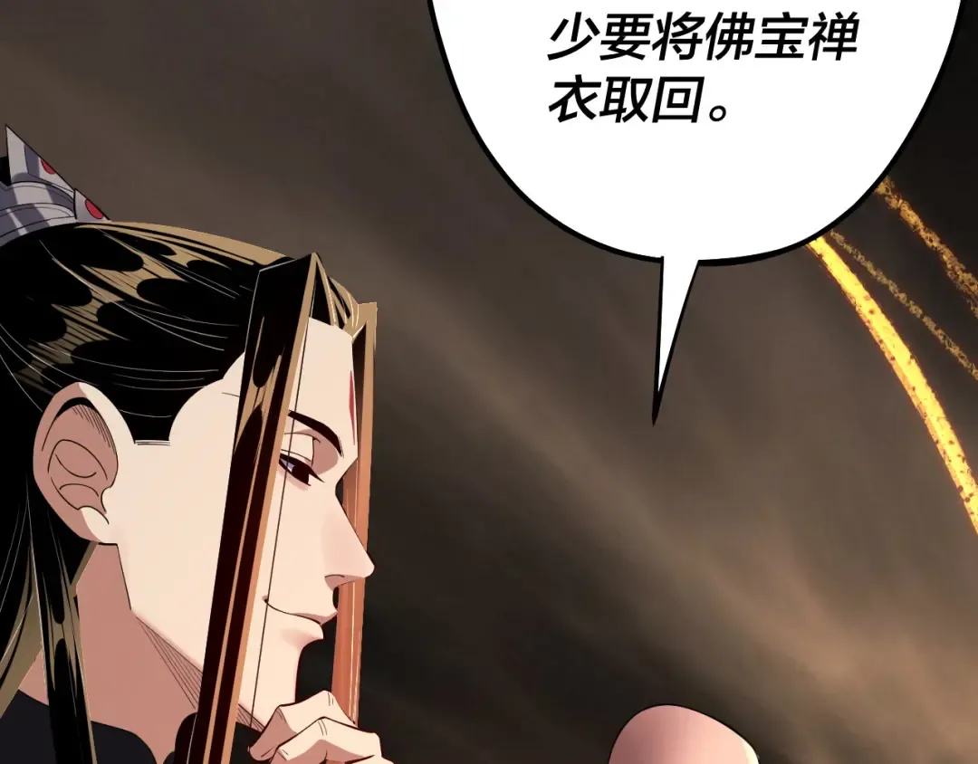 第211话 深入葬魔渊 第109页
