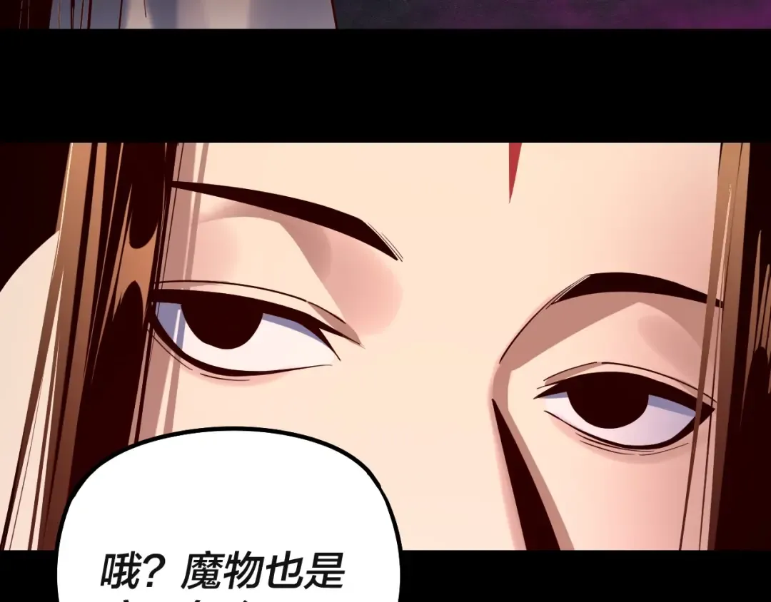 第211话 深入葬魔渊 第118页