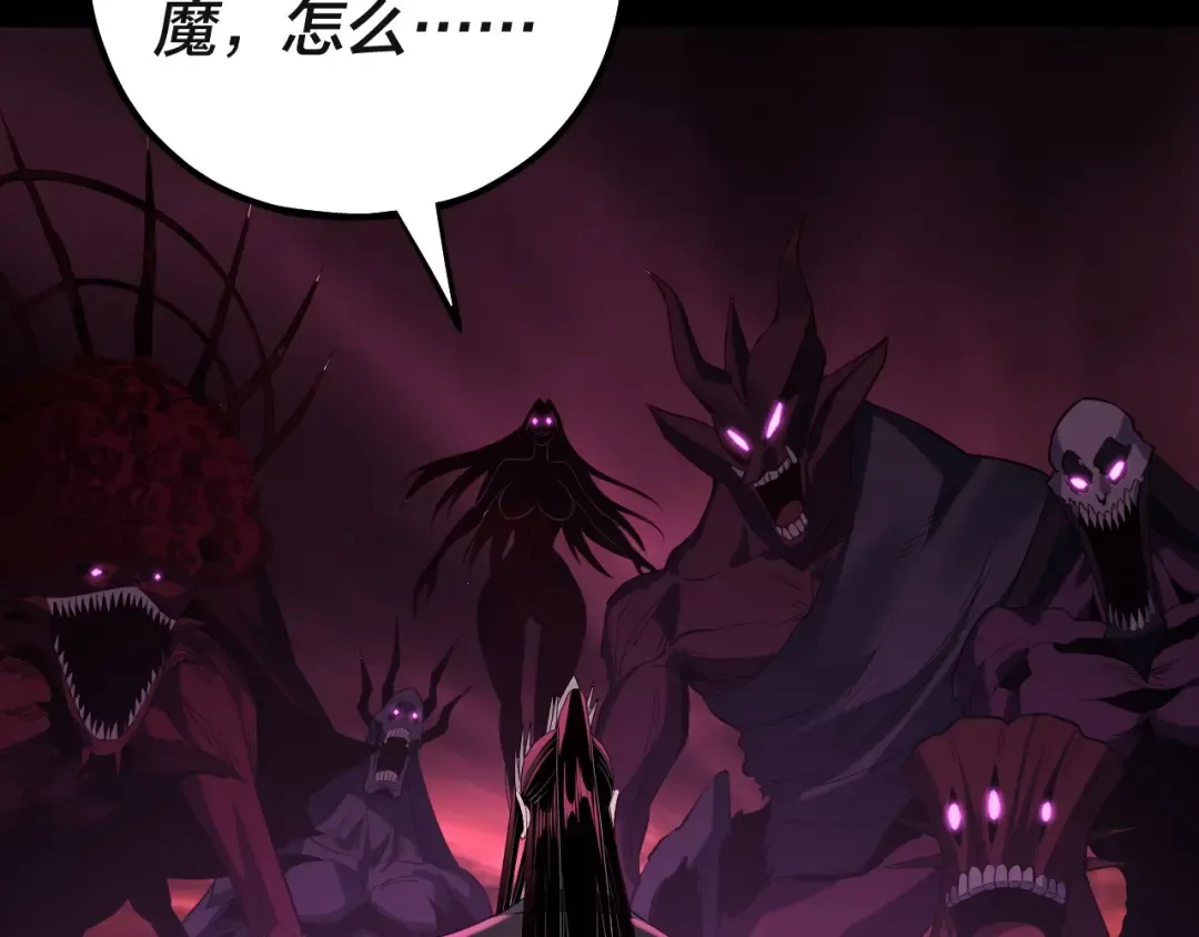 第211话 深入葬魔渊 第119页