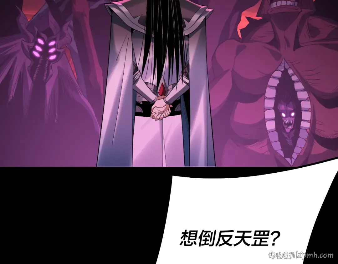 第211话 深入葬魔渊 第120页