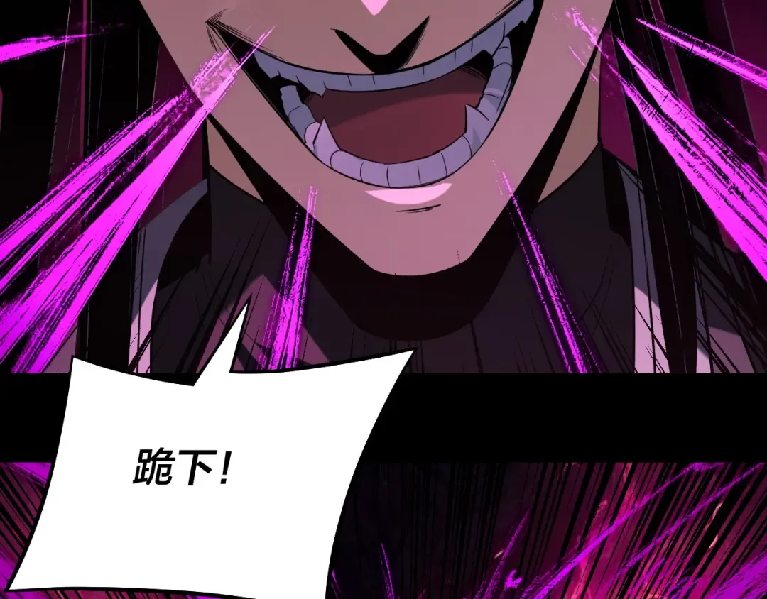 第211话 深入葬魔渊 第122页
