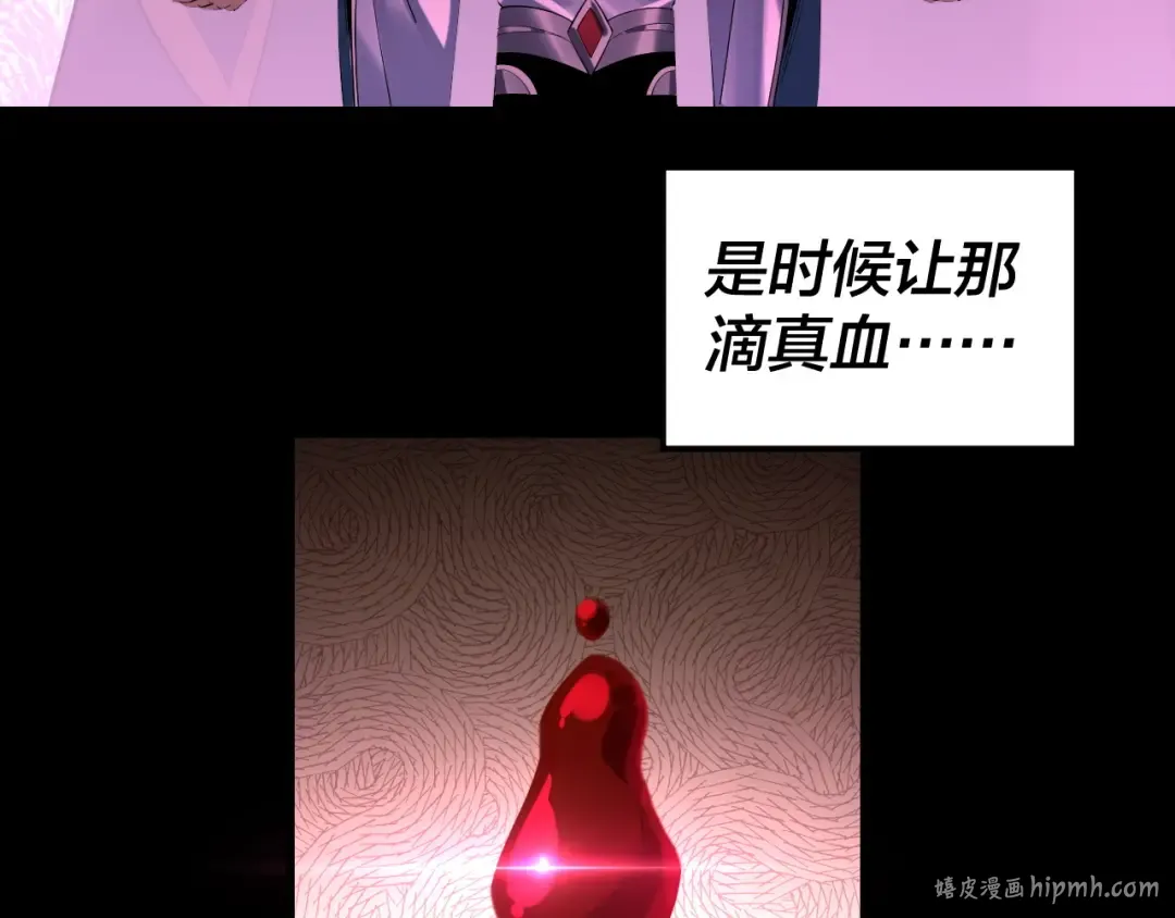 第211话 深入葬魔渊 第128页