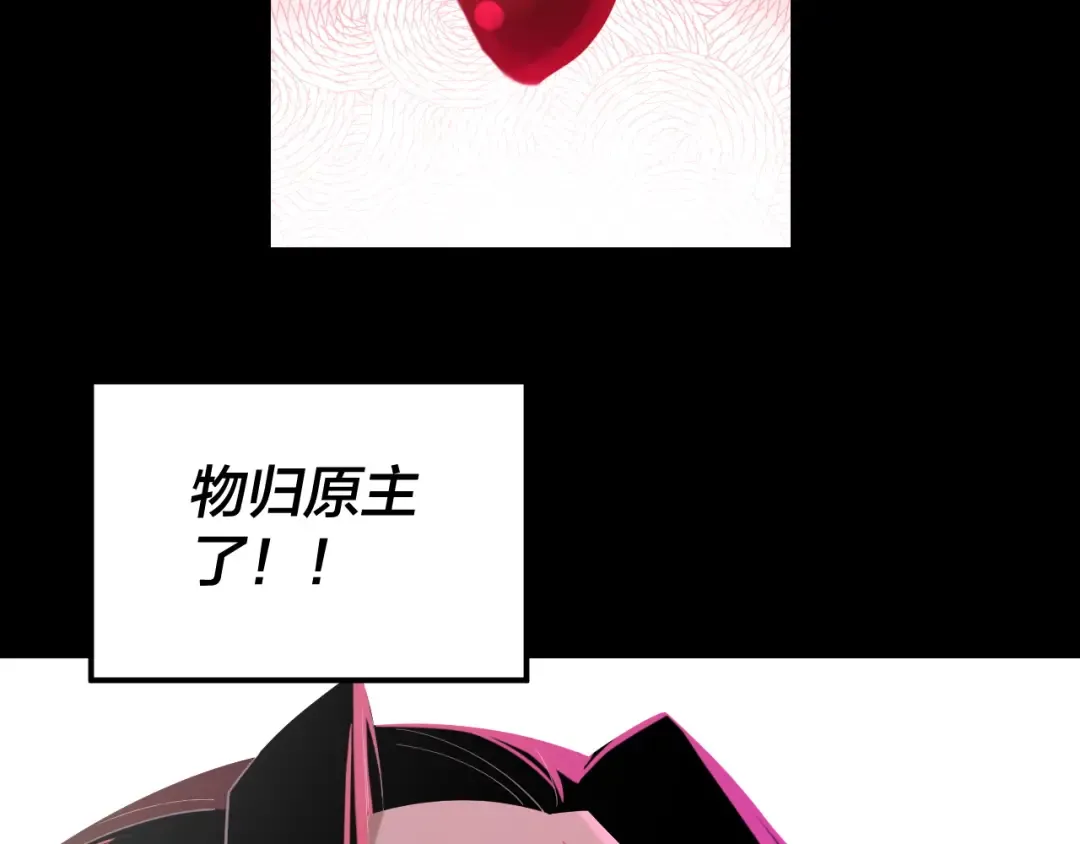 第211话 深入葬魔渊 第129页