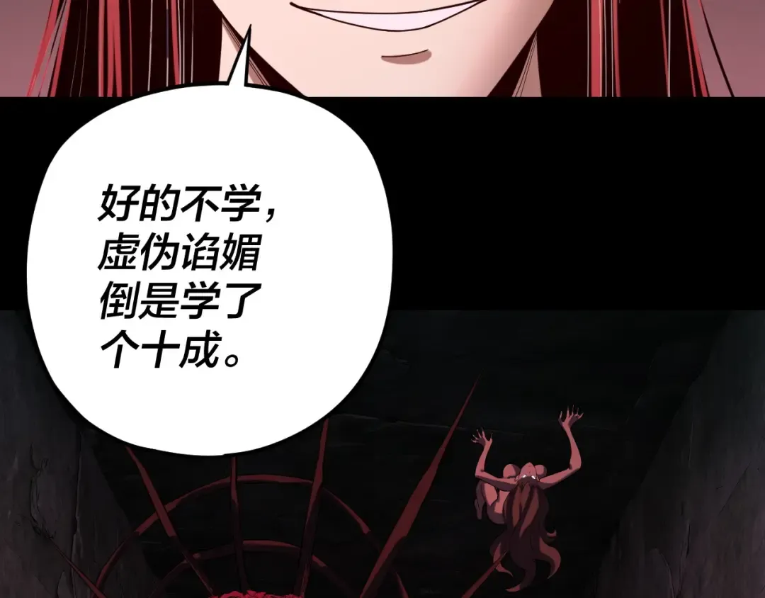 第212话 婵红衣 破封！ 第7页