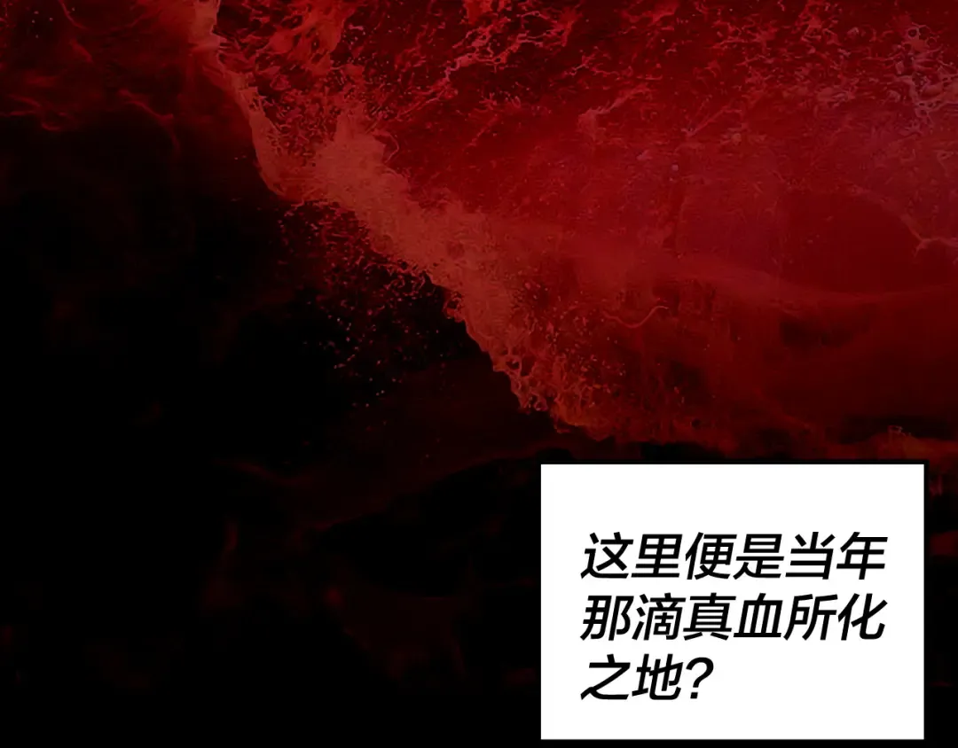 第212话 婵红衣 破封！ 第12页