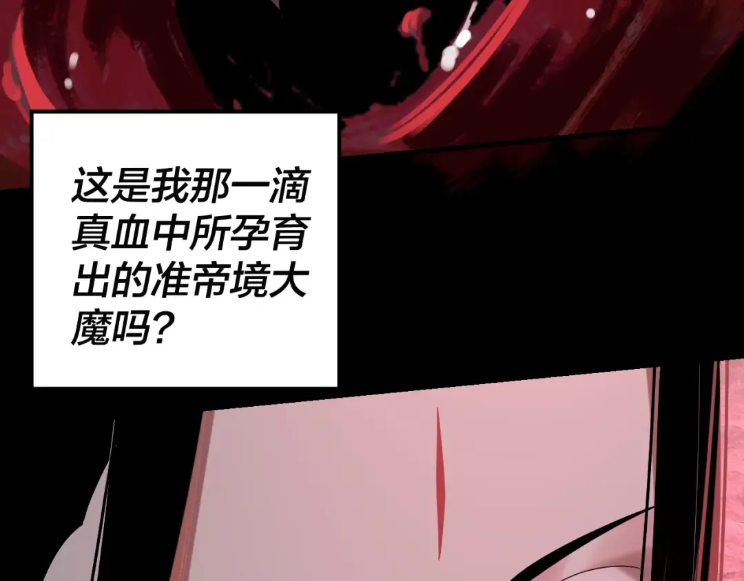 第212话 婵红衣 破封！ 第18页