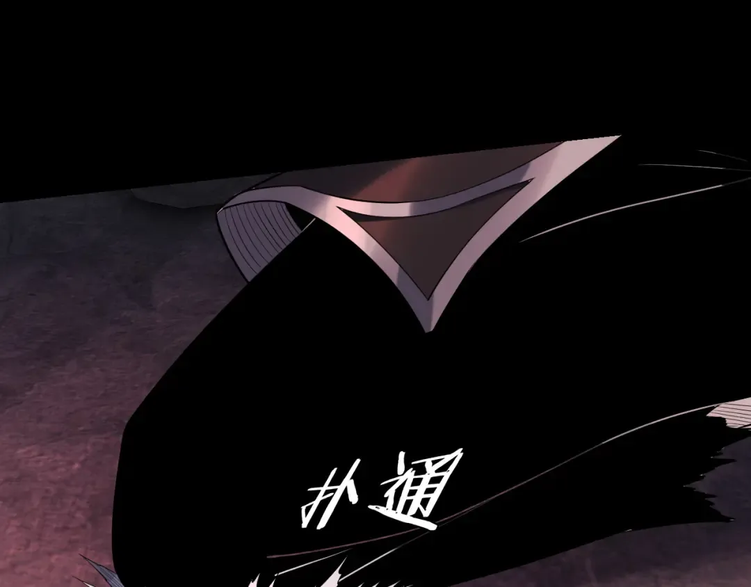 第212话 婵红衣 破封！ 第20页