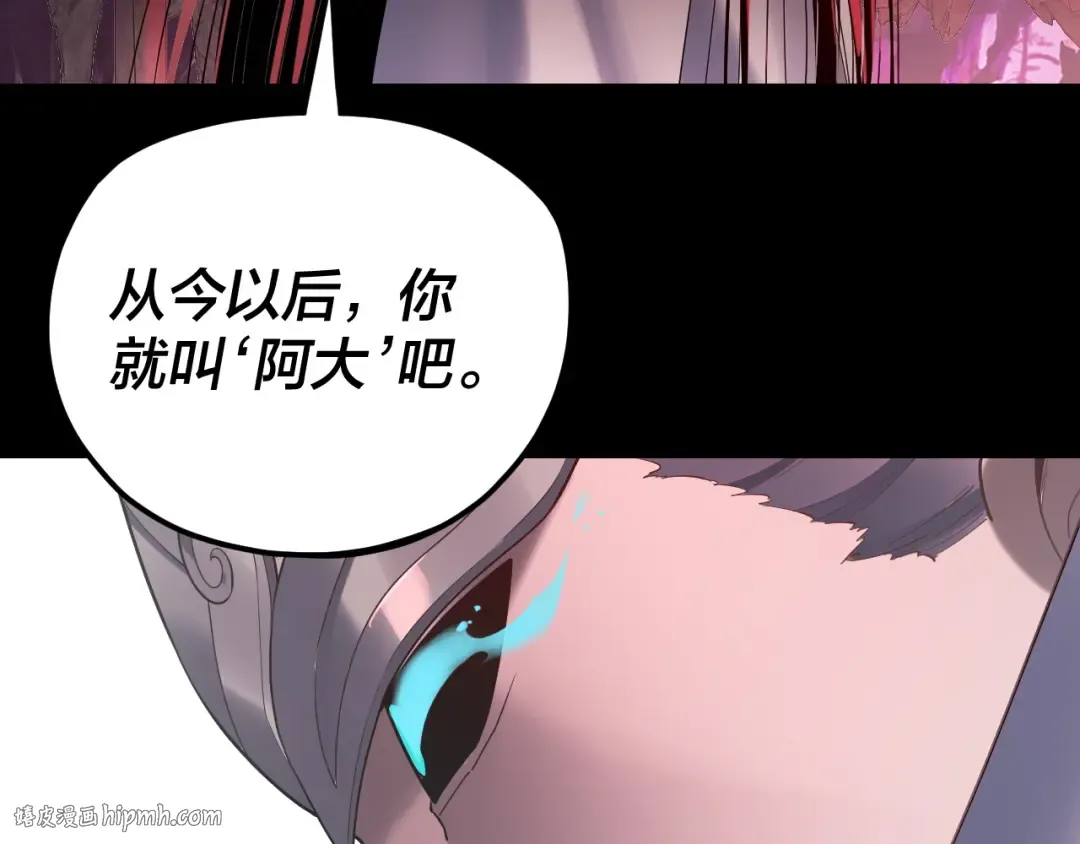 第212话 婵红衣 破封！ 第24页