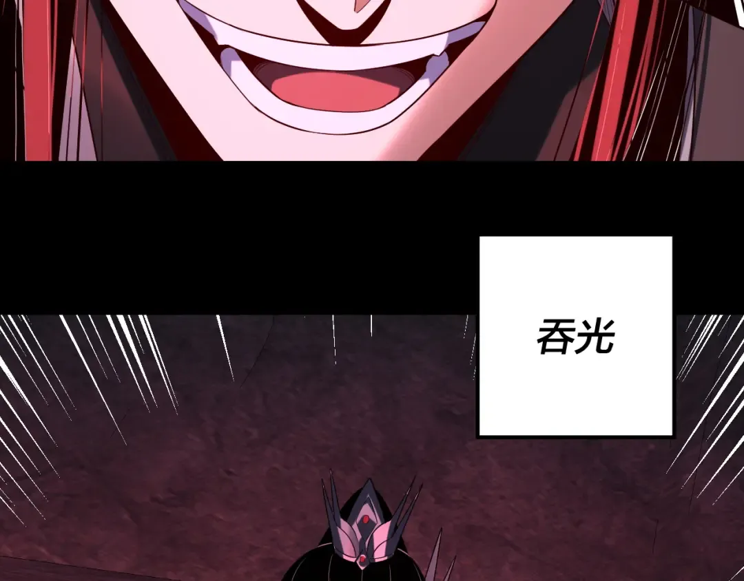 第212话 婵红衣 破封！ 第27页
