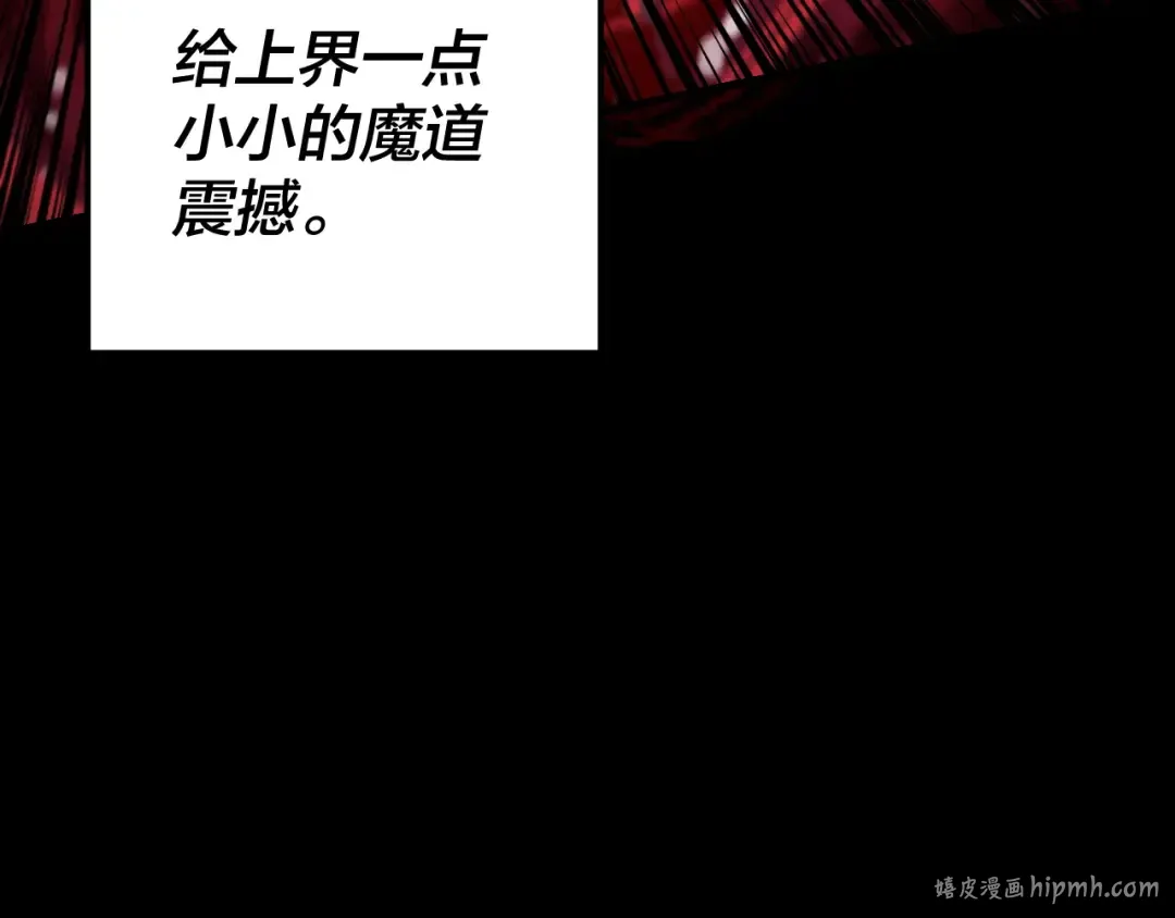第212话 婵红衣 破封！ 第32页