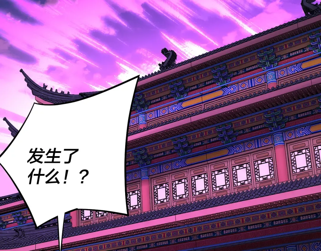第212话 婵红衣 破封！ 第36页