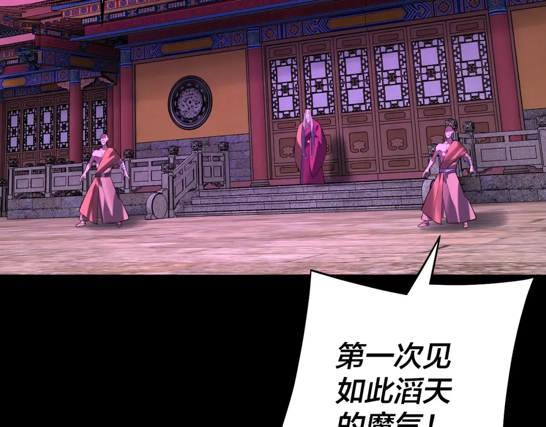 第212话 婵红衣 破封！ 第37页