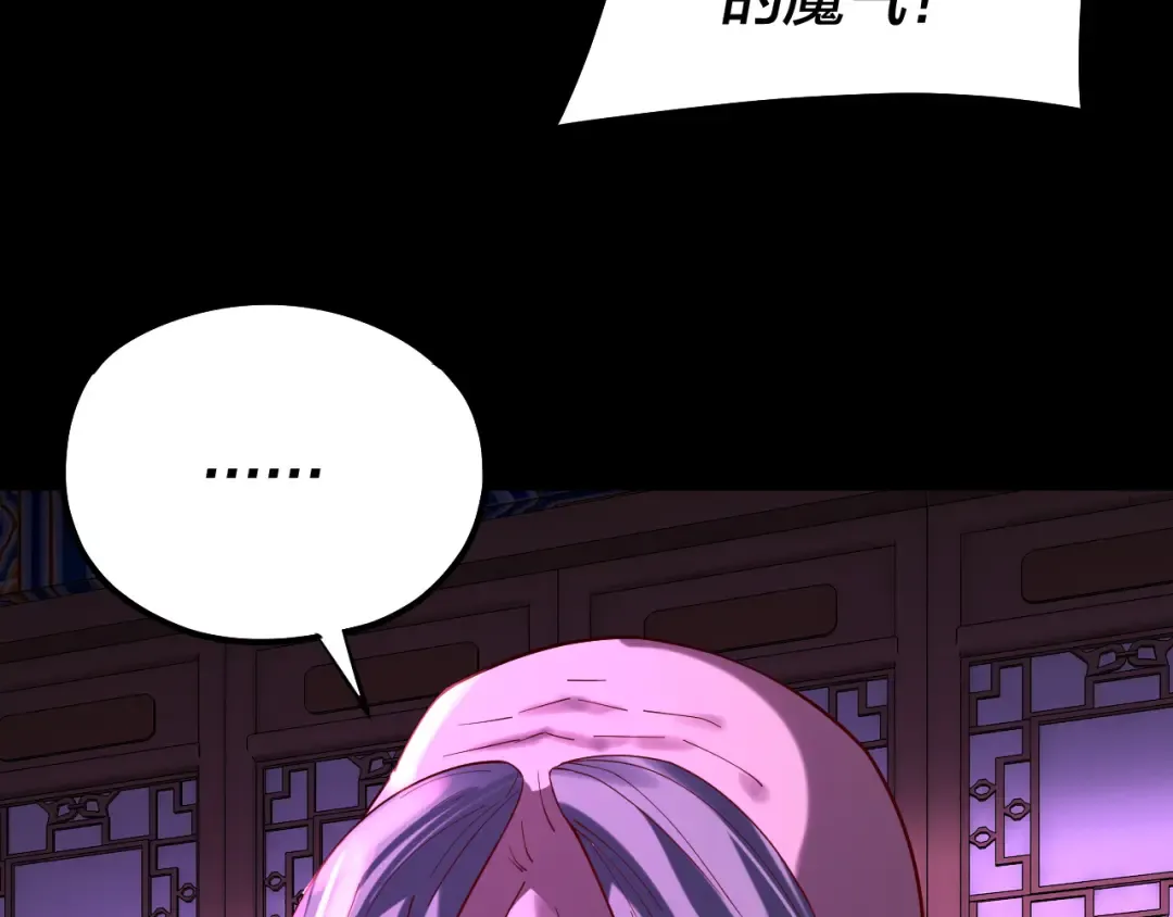 第212话 婵红衣 破封！ 第38页